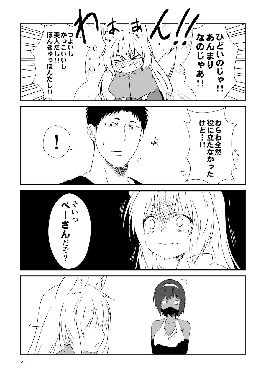 Page 21