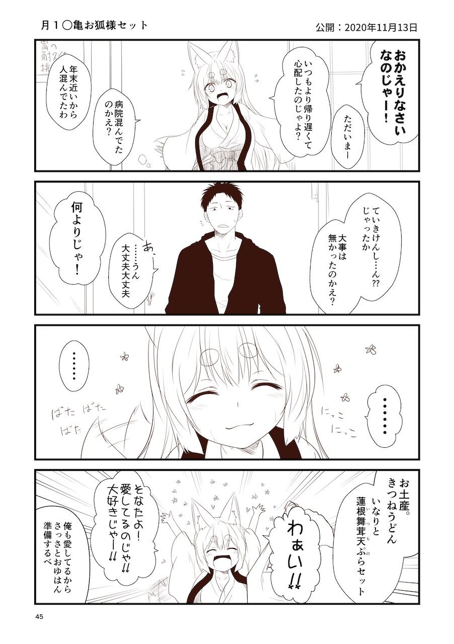 Page 45