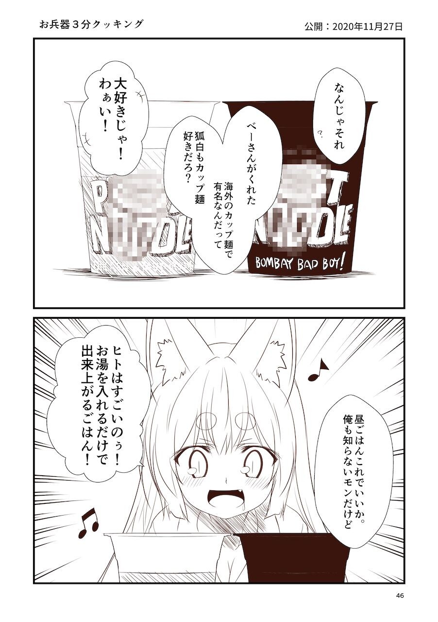 Page 46