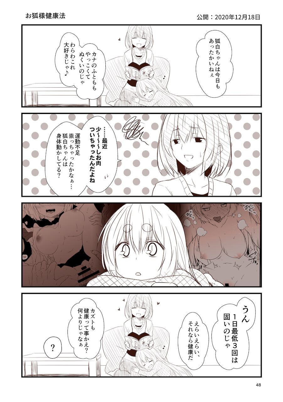Page 48