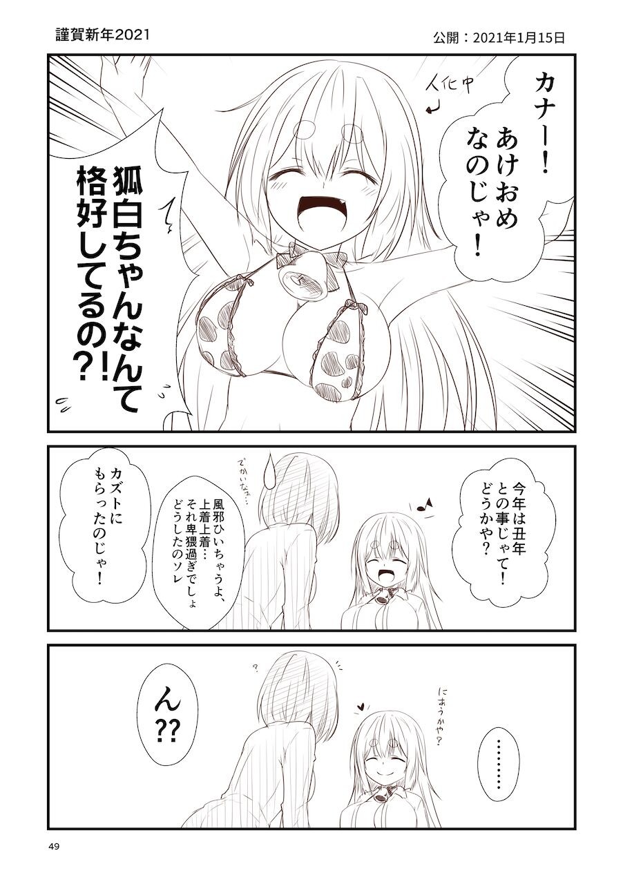Page 49