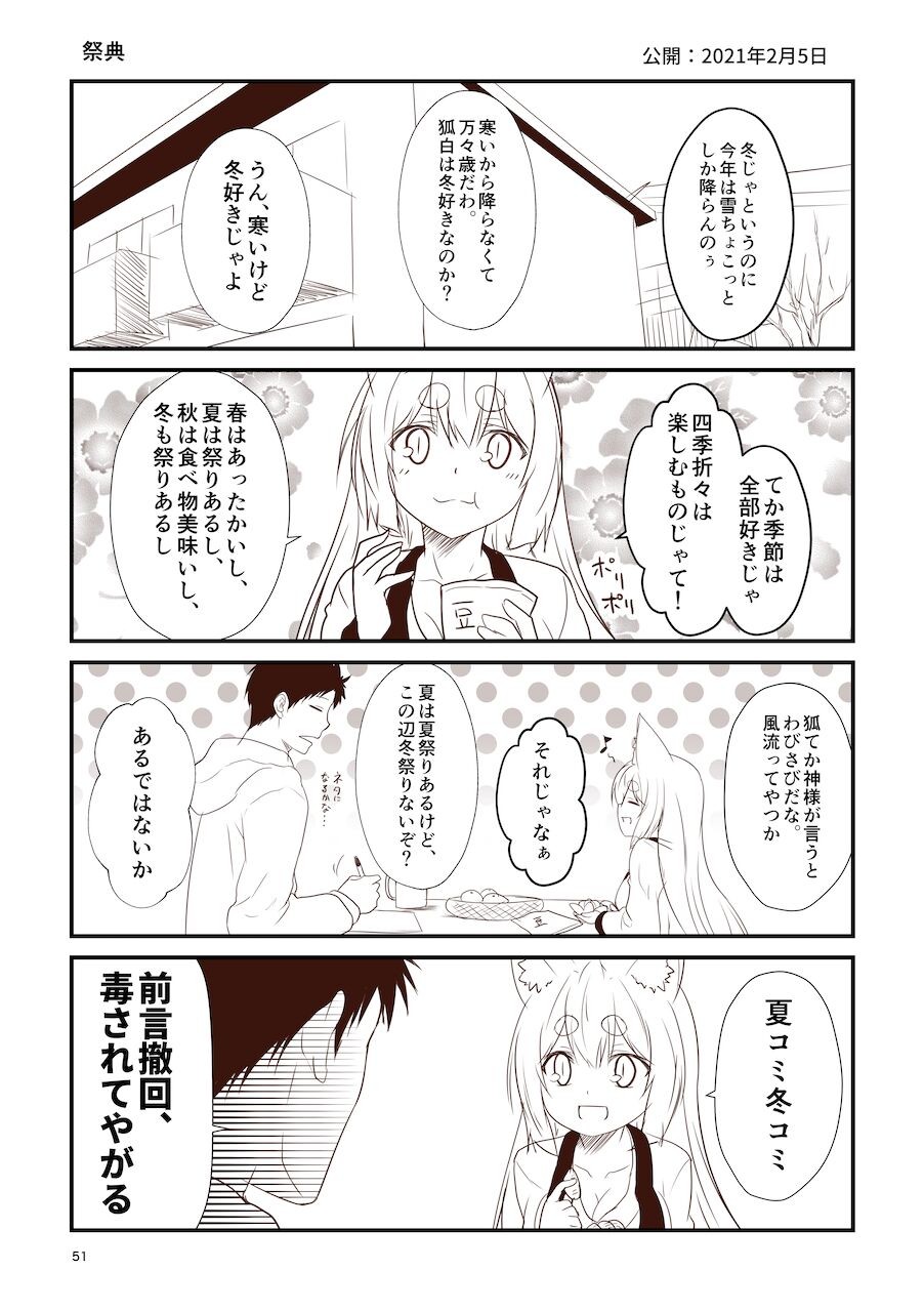 Page 51