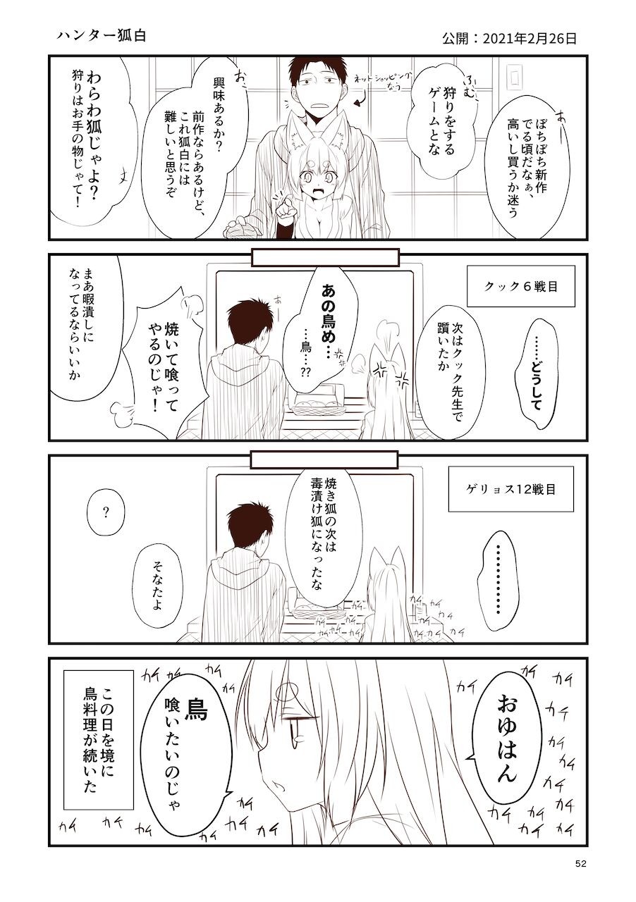 Page 52