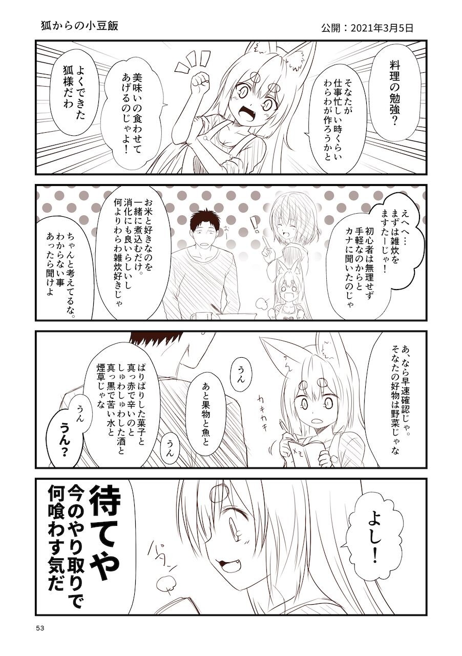 Page 53