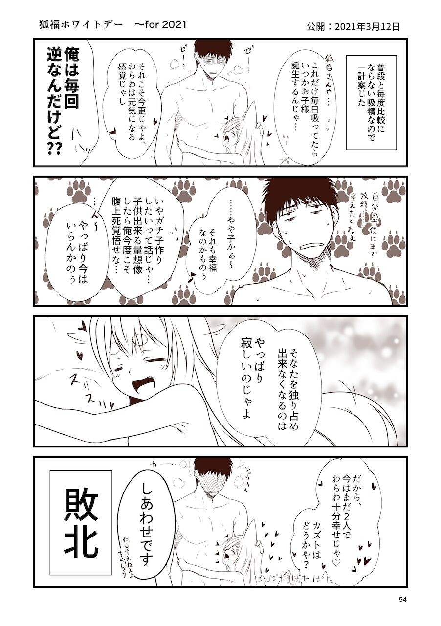 Page 54