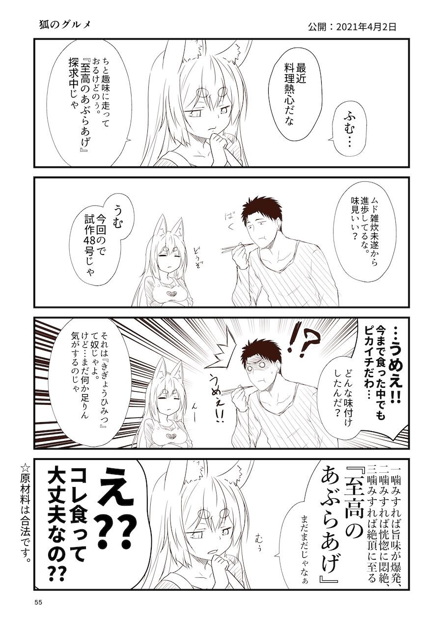 Page 55