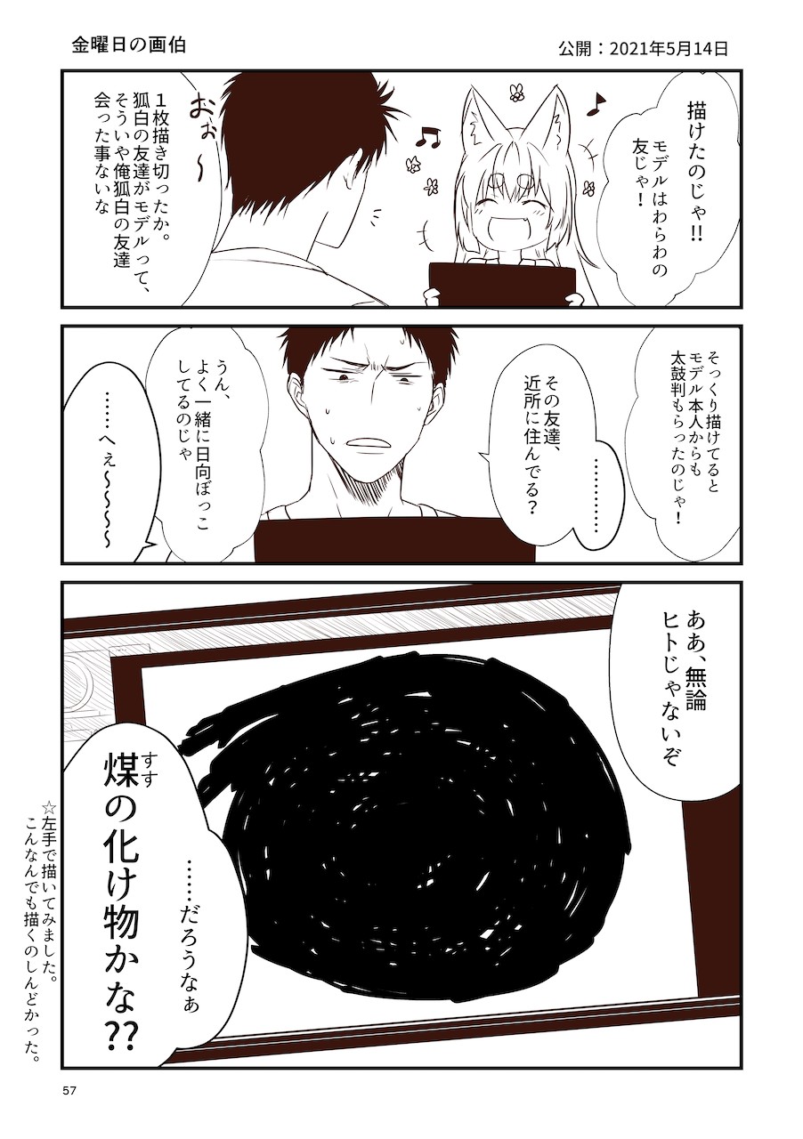 Page 57