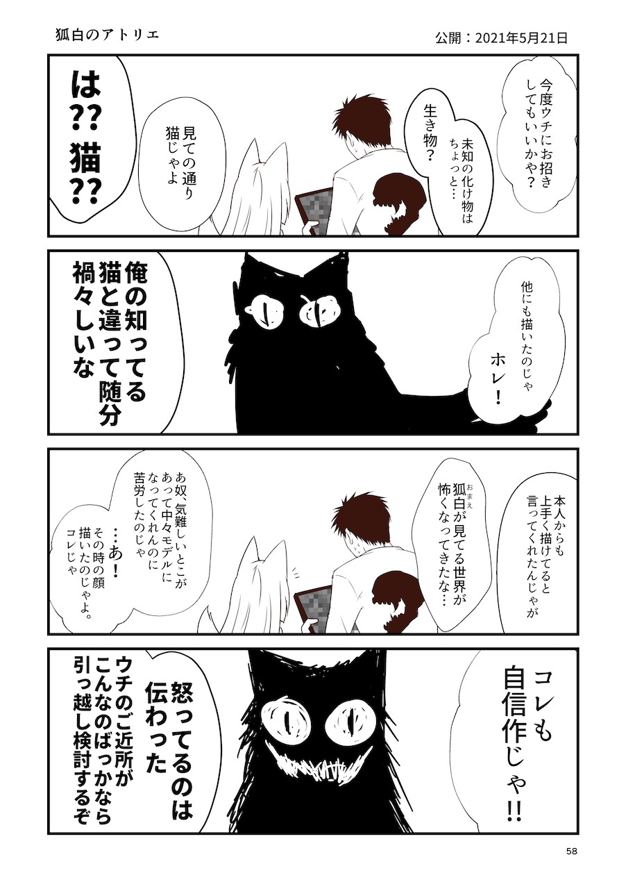 Page 58