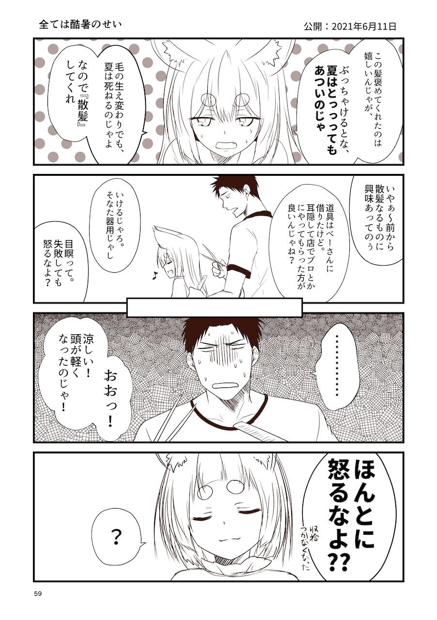 Page 59