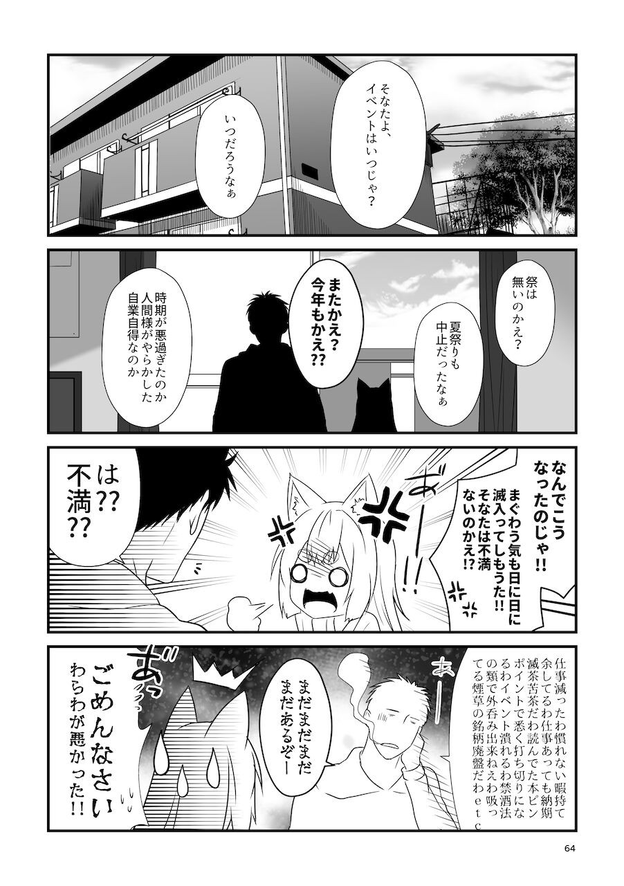 Page 64