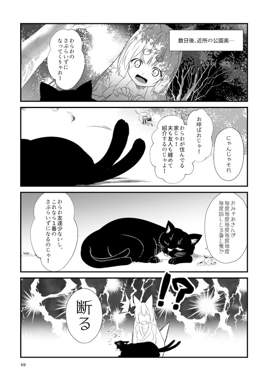 Page 69