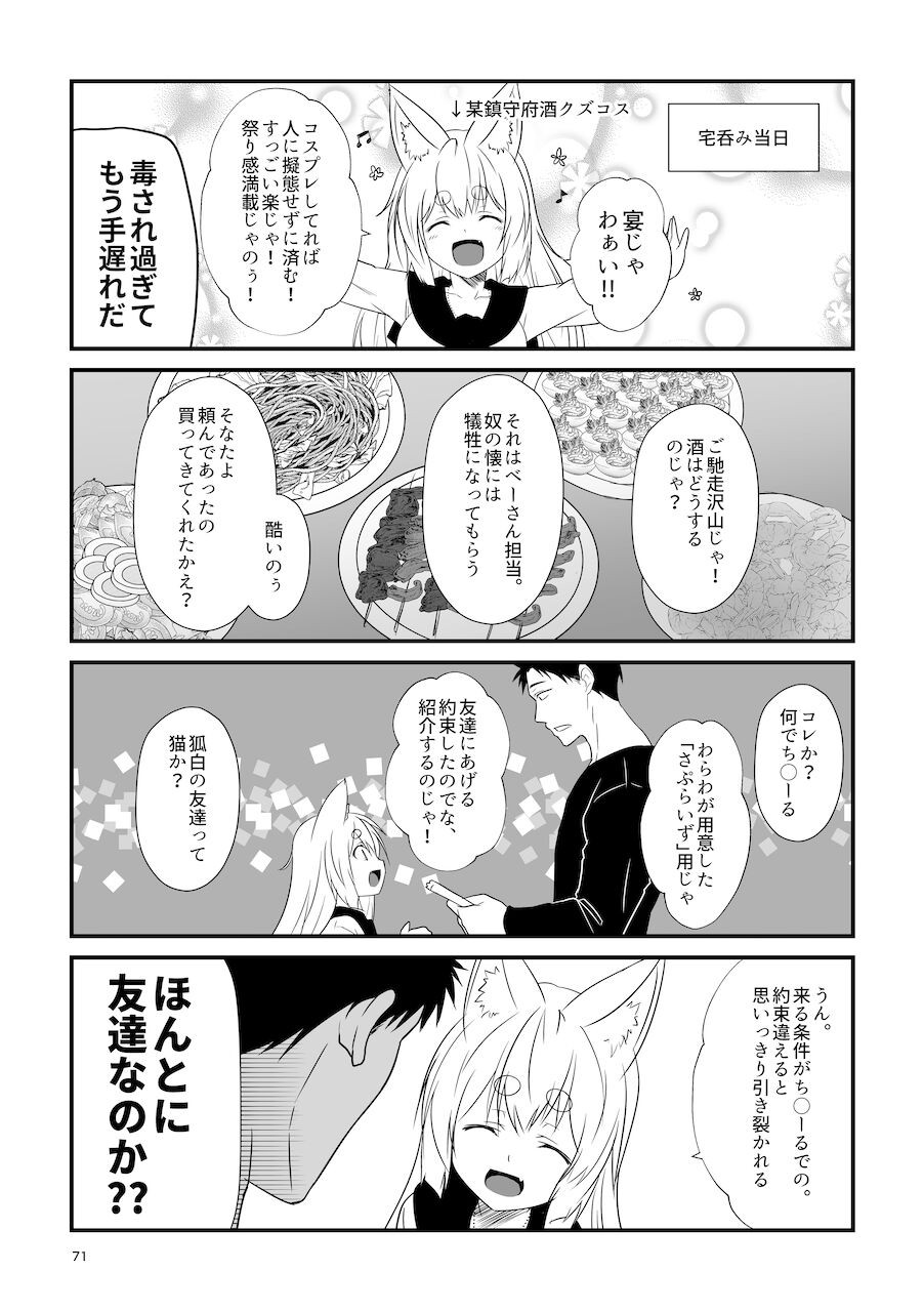 Page 71