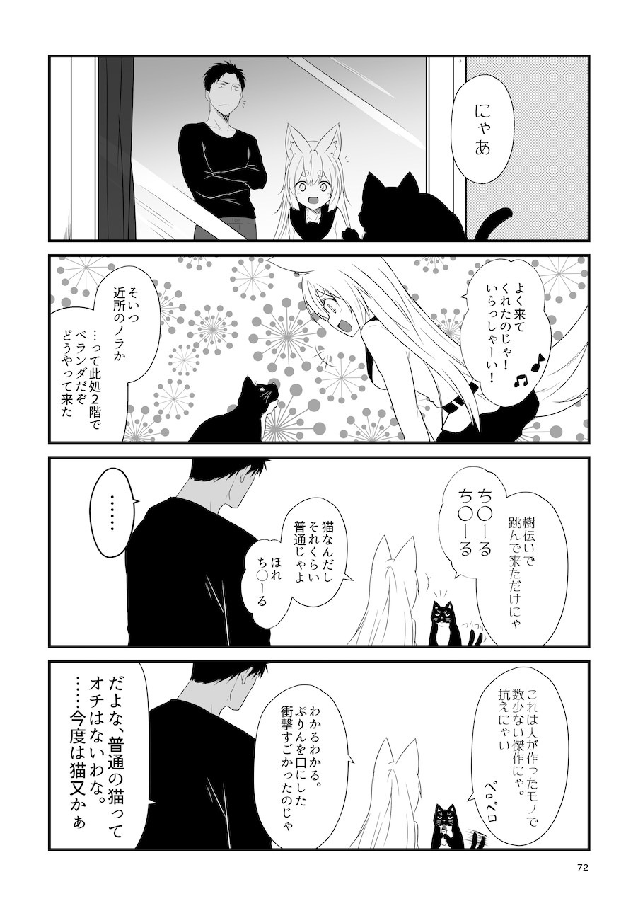 Page 72