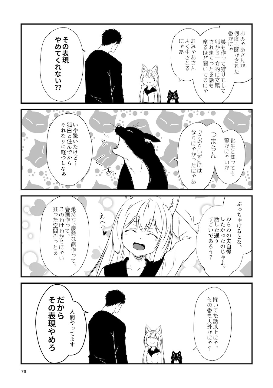 Page 73