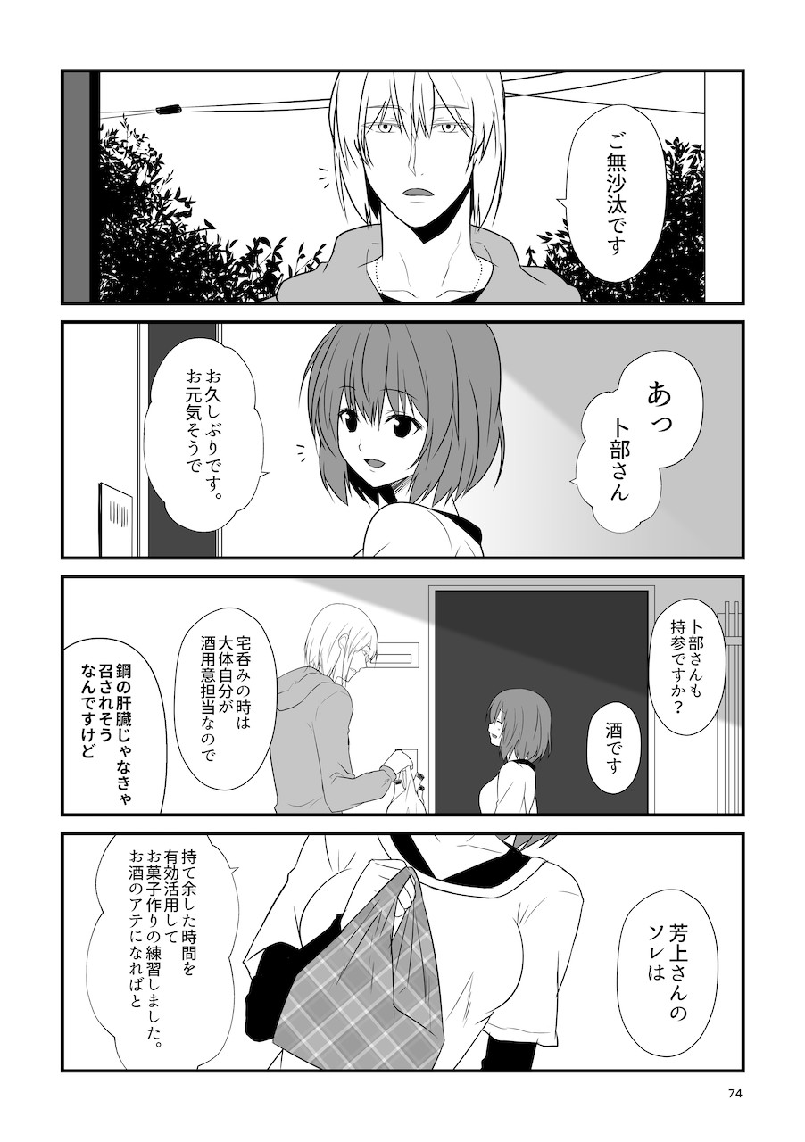 Page 74