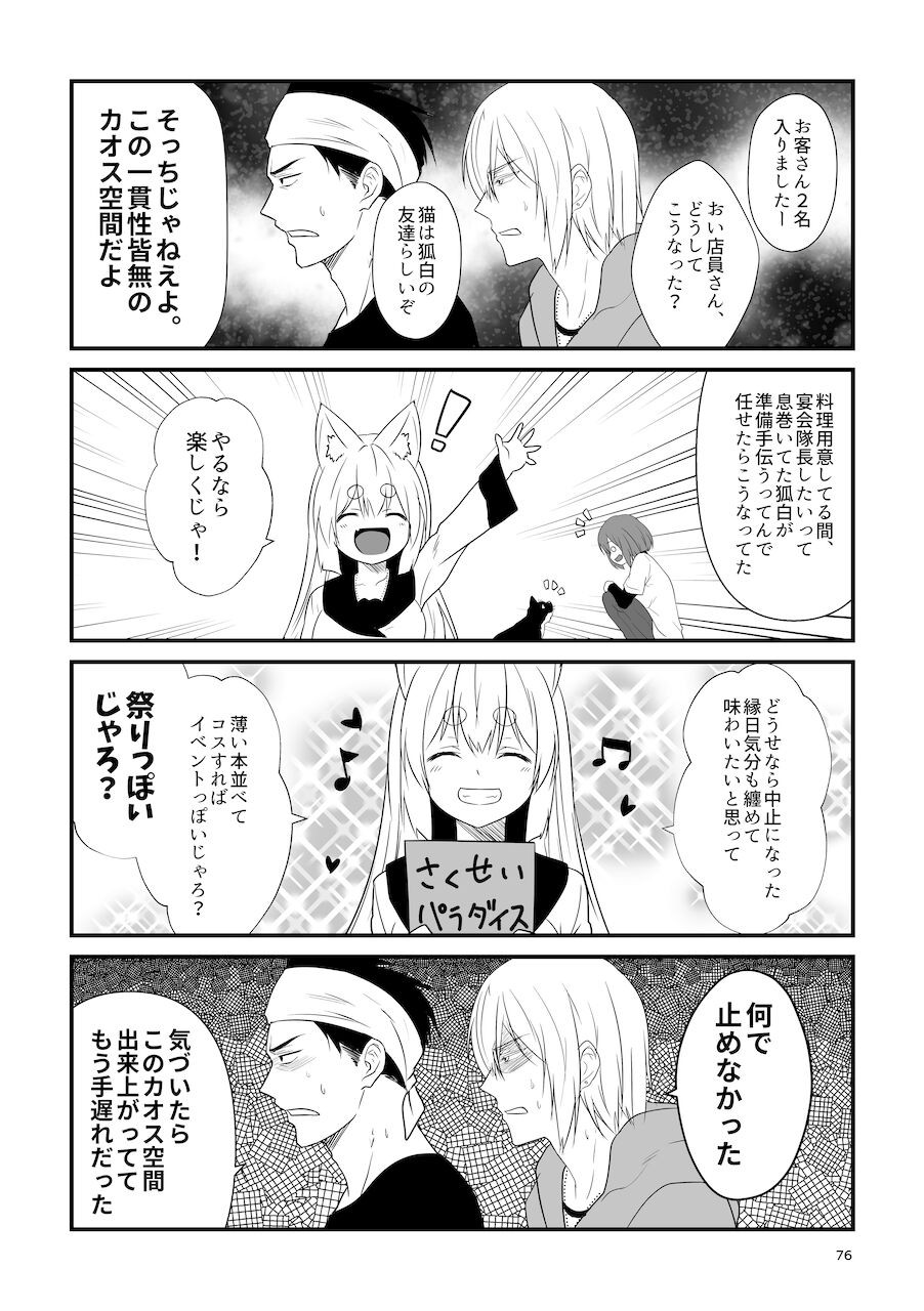 Page 76