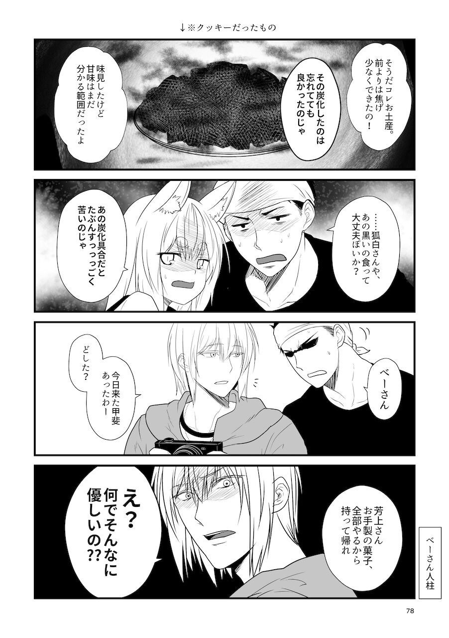 Page 78