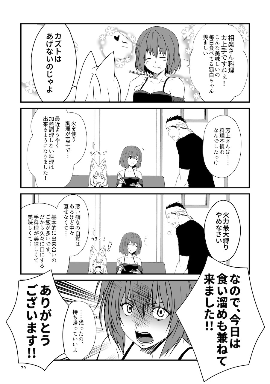 Page 79