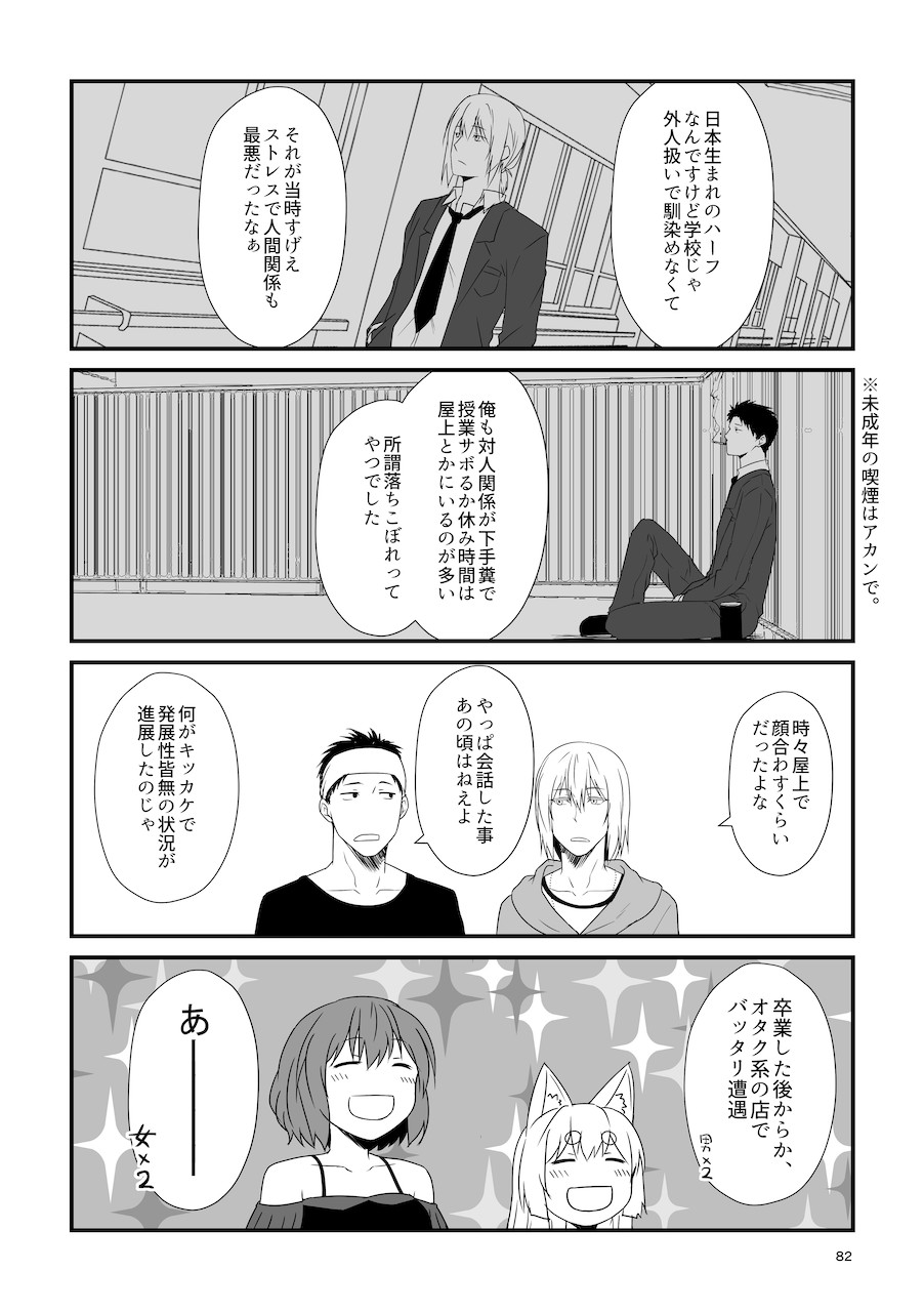 Page 82