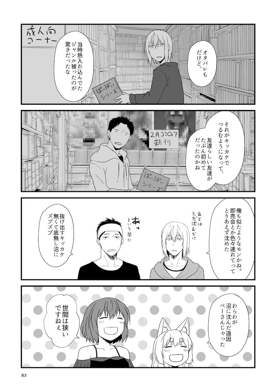 Page 83