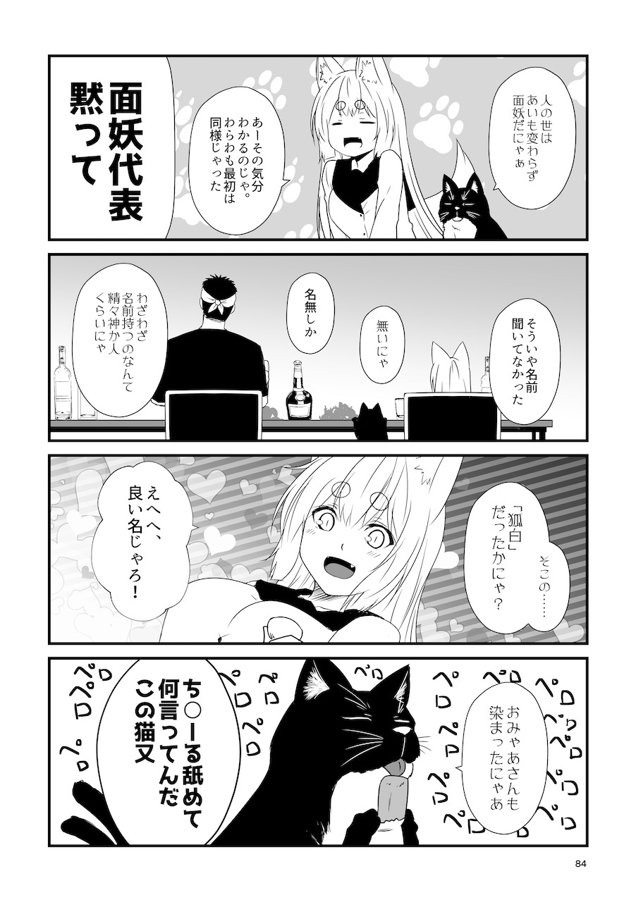 Page 84