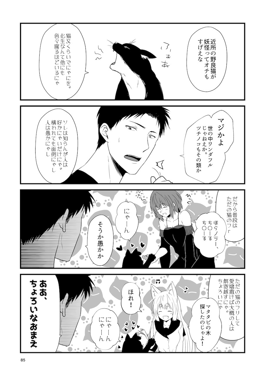 Page 85