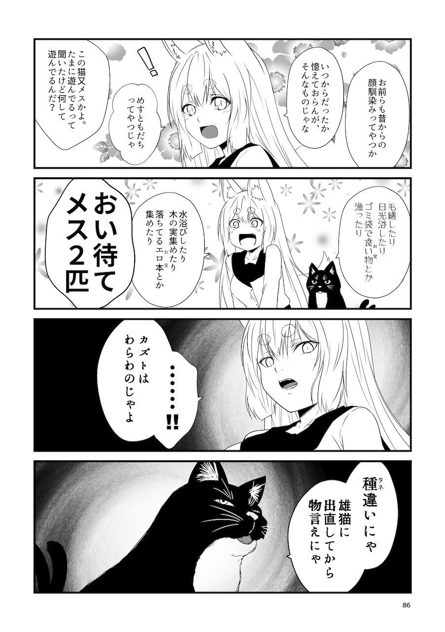 Page 86