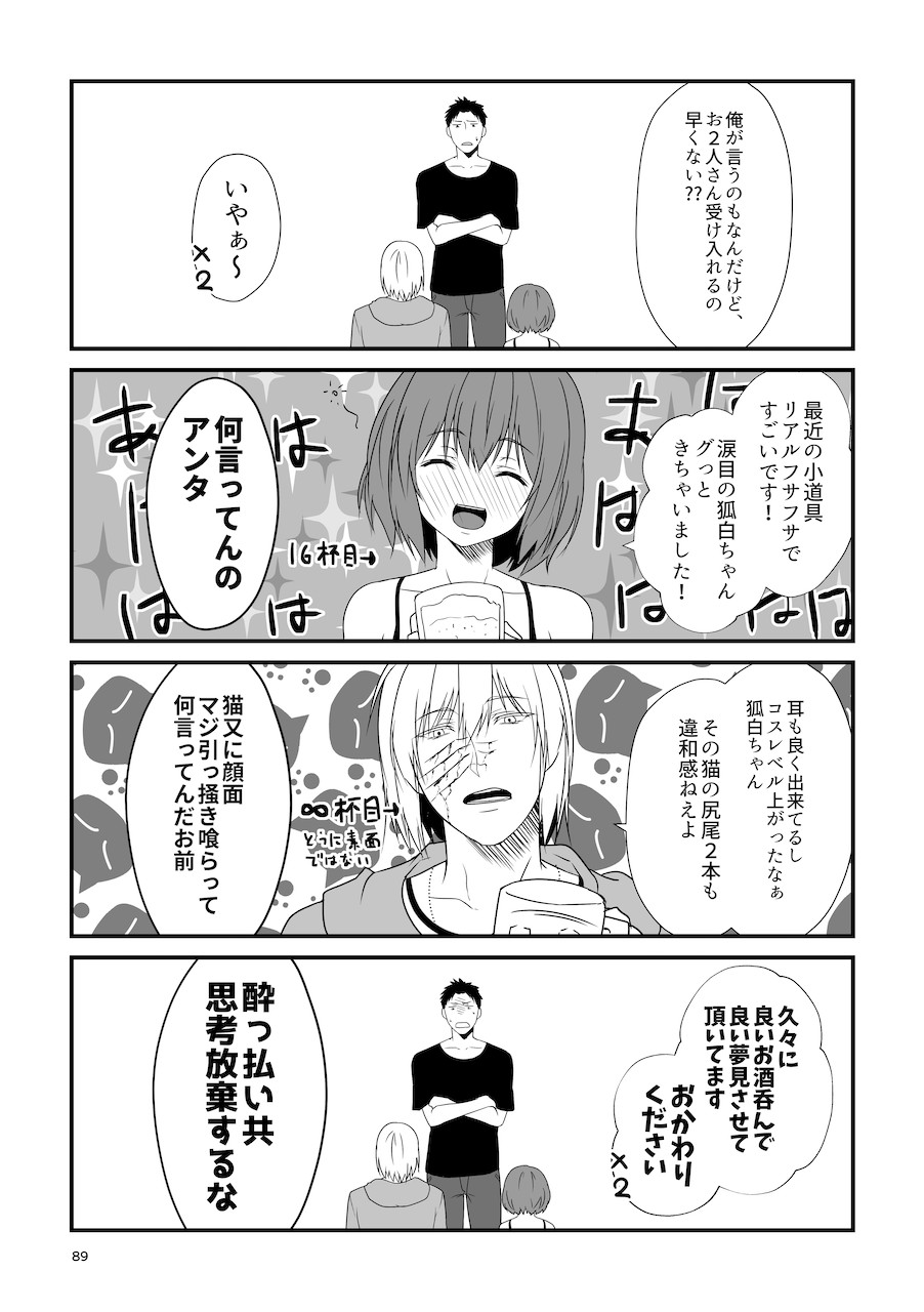 Page 89