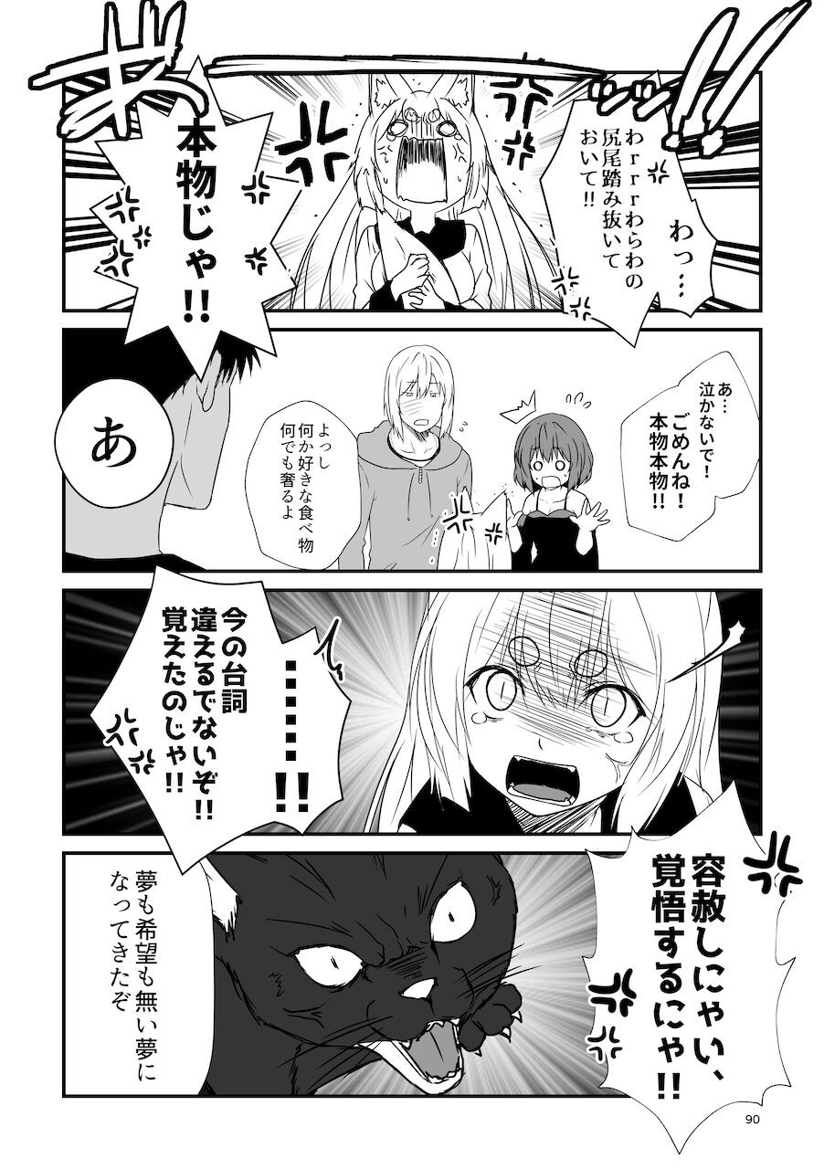 Page 90