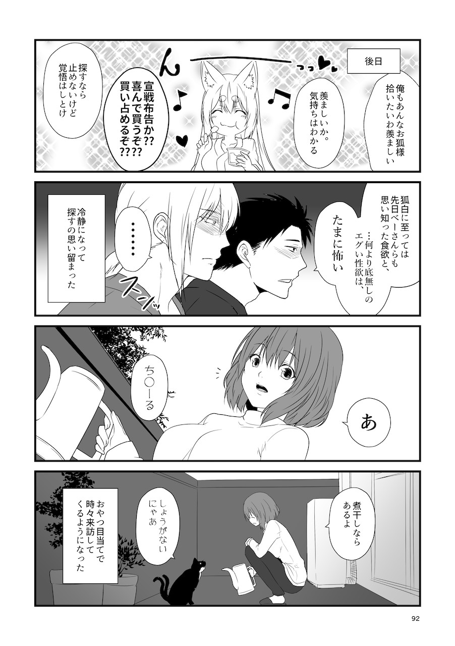 Page 92