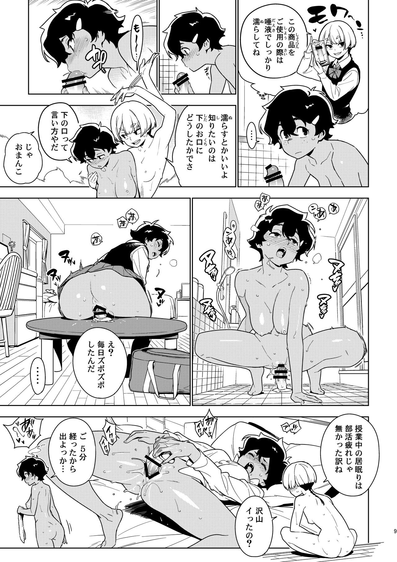 Page 8