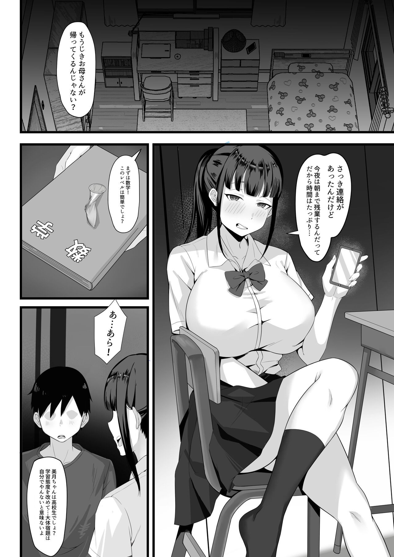 Page 37