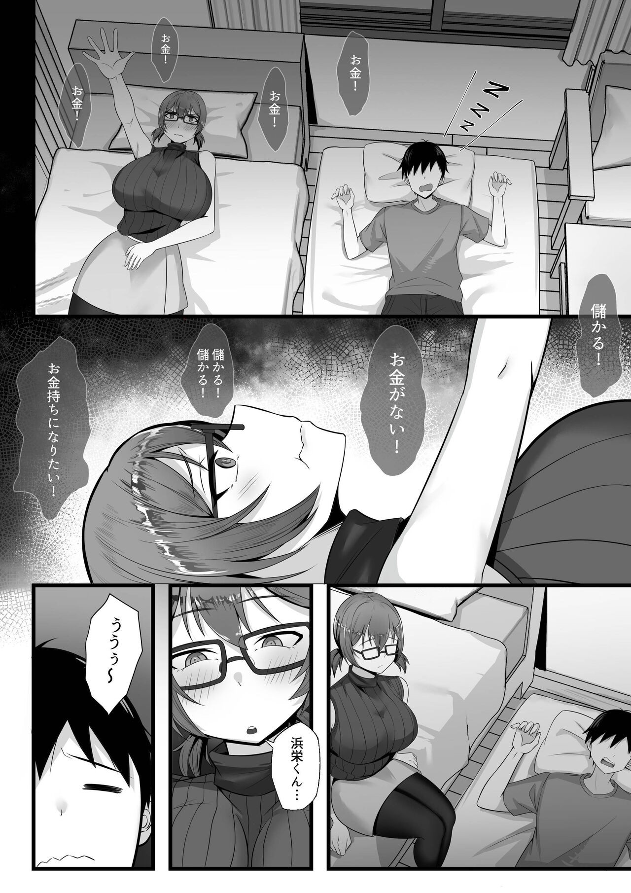 Page 71