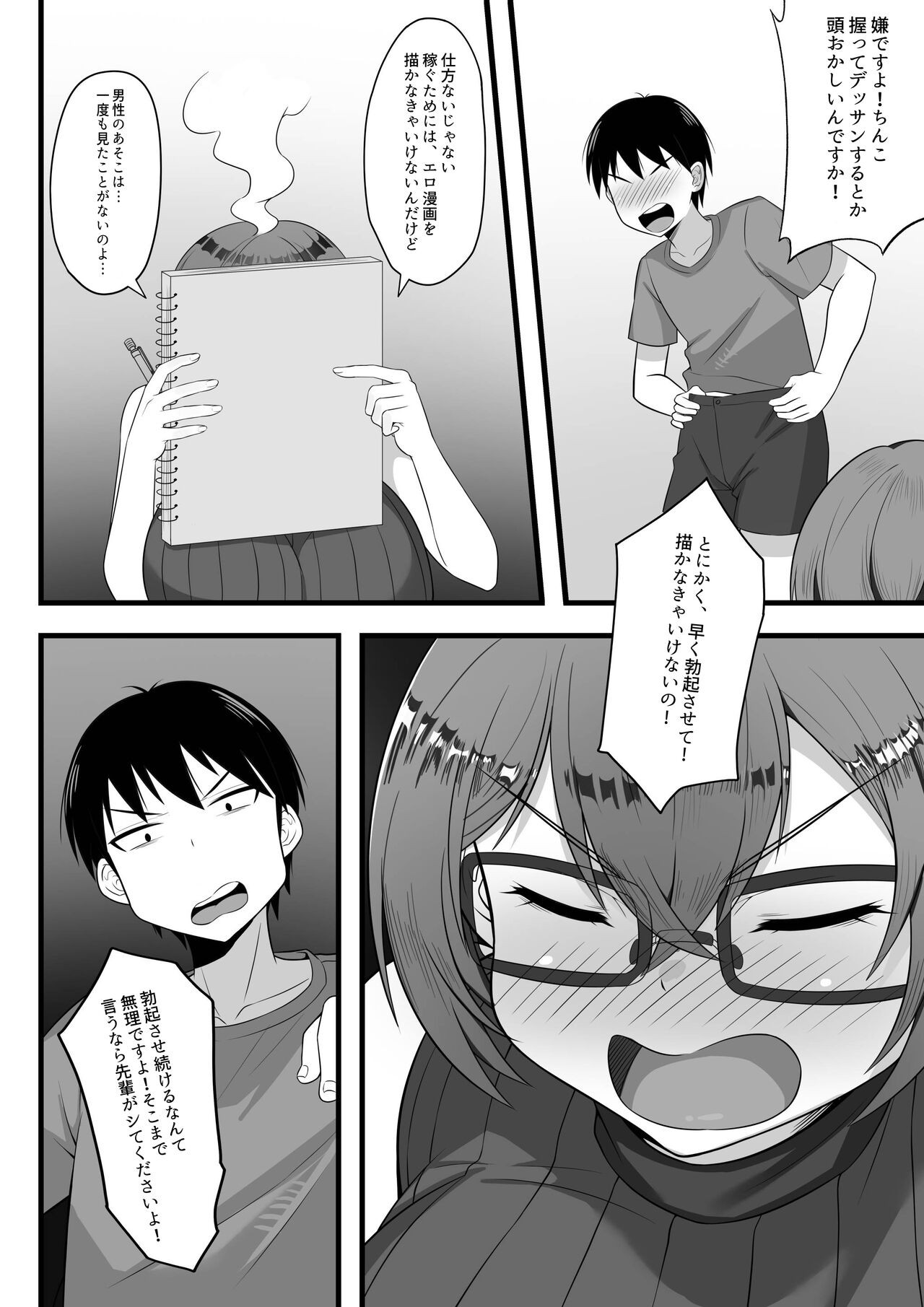 Page 73