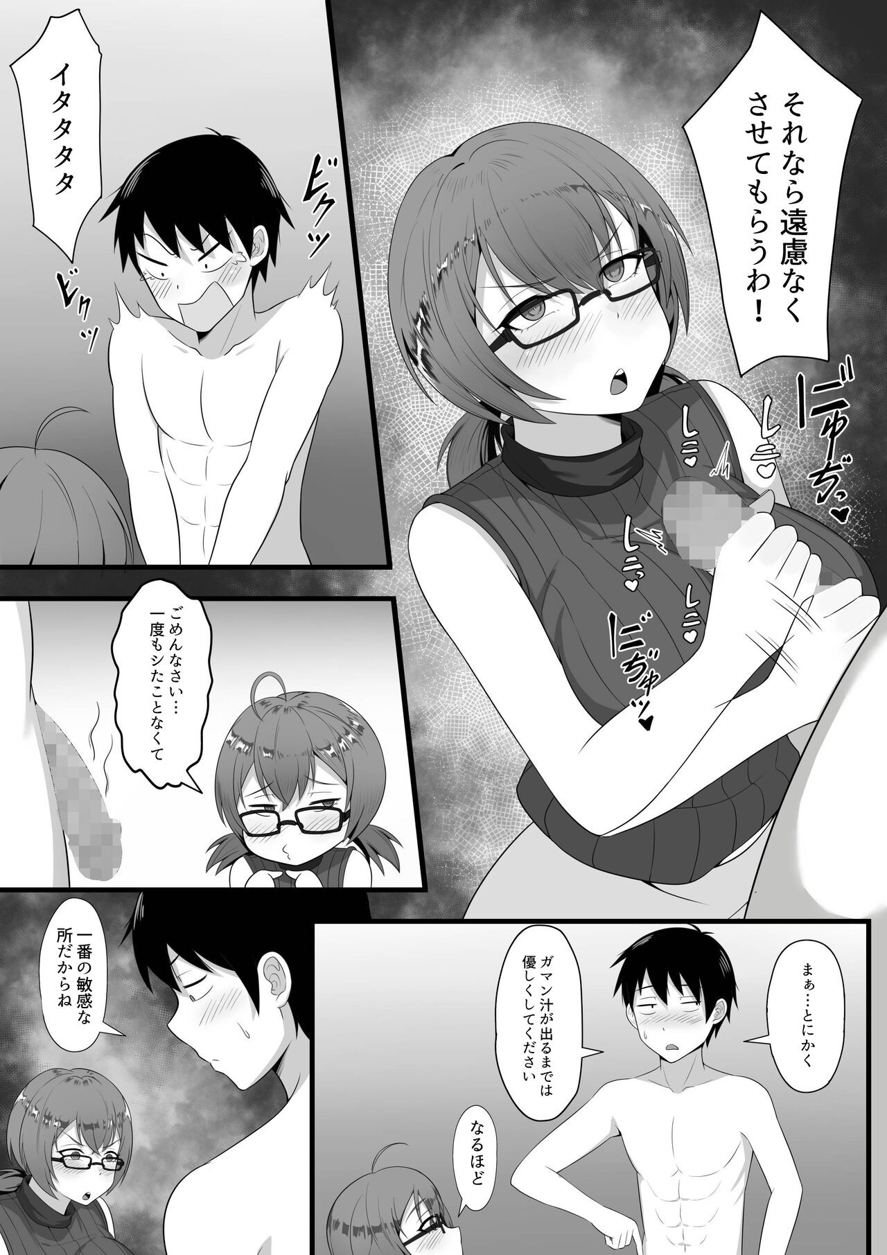 Page 74