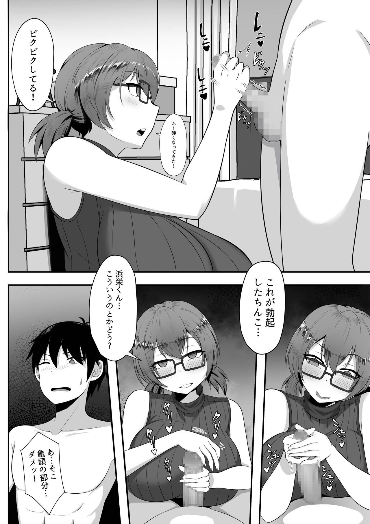 Page 75