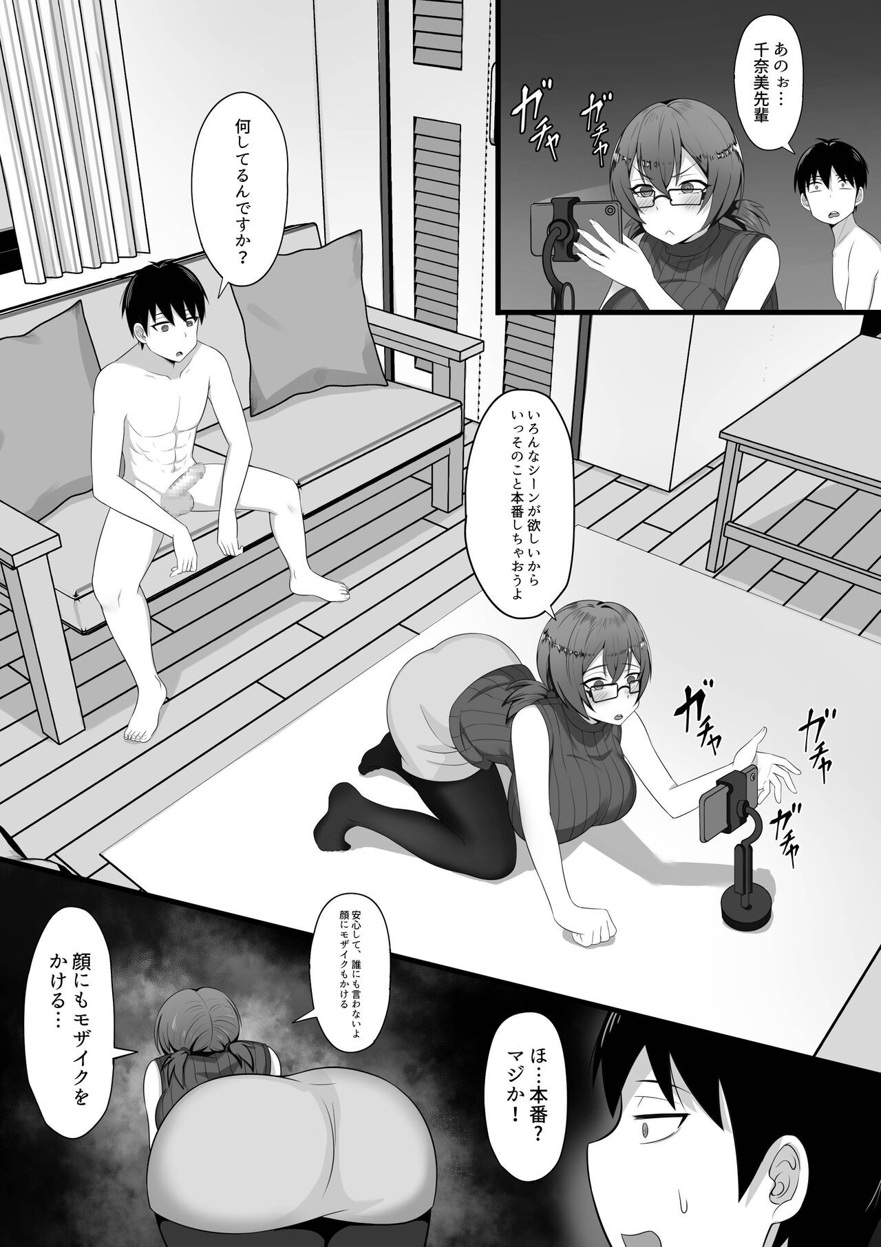 Page 77
