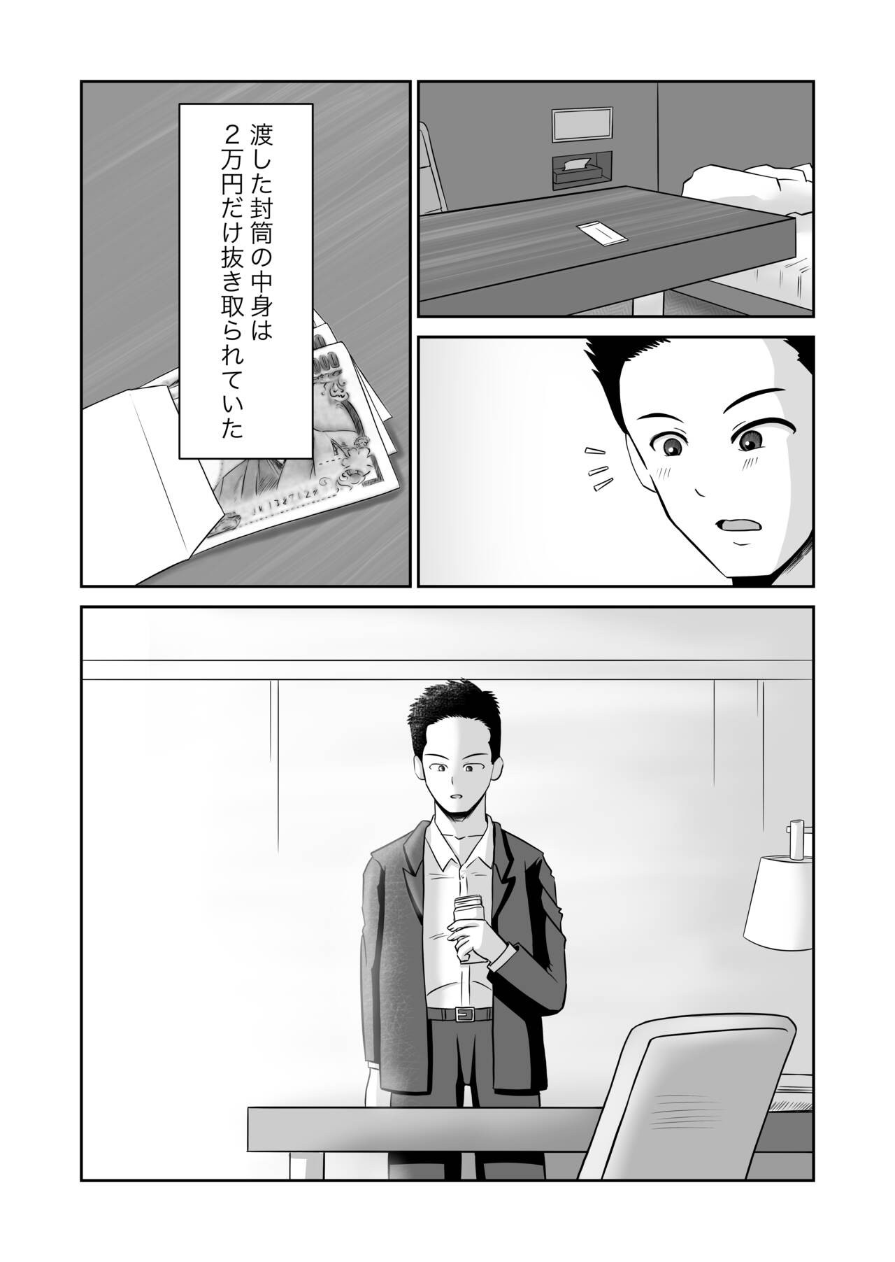 Page 70