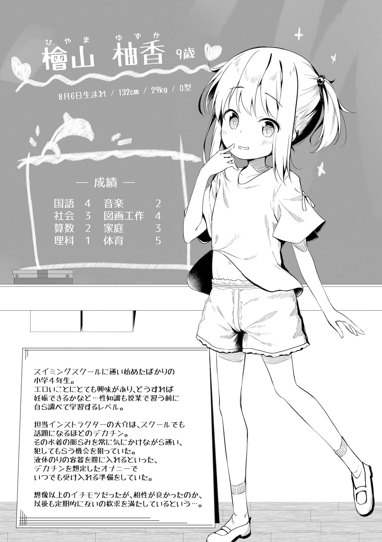 Page 135