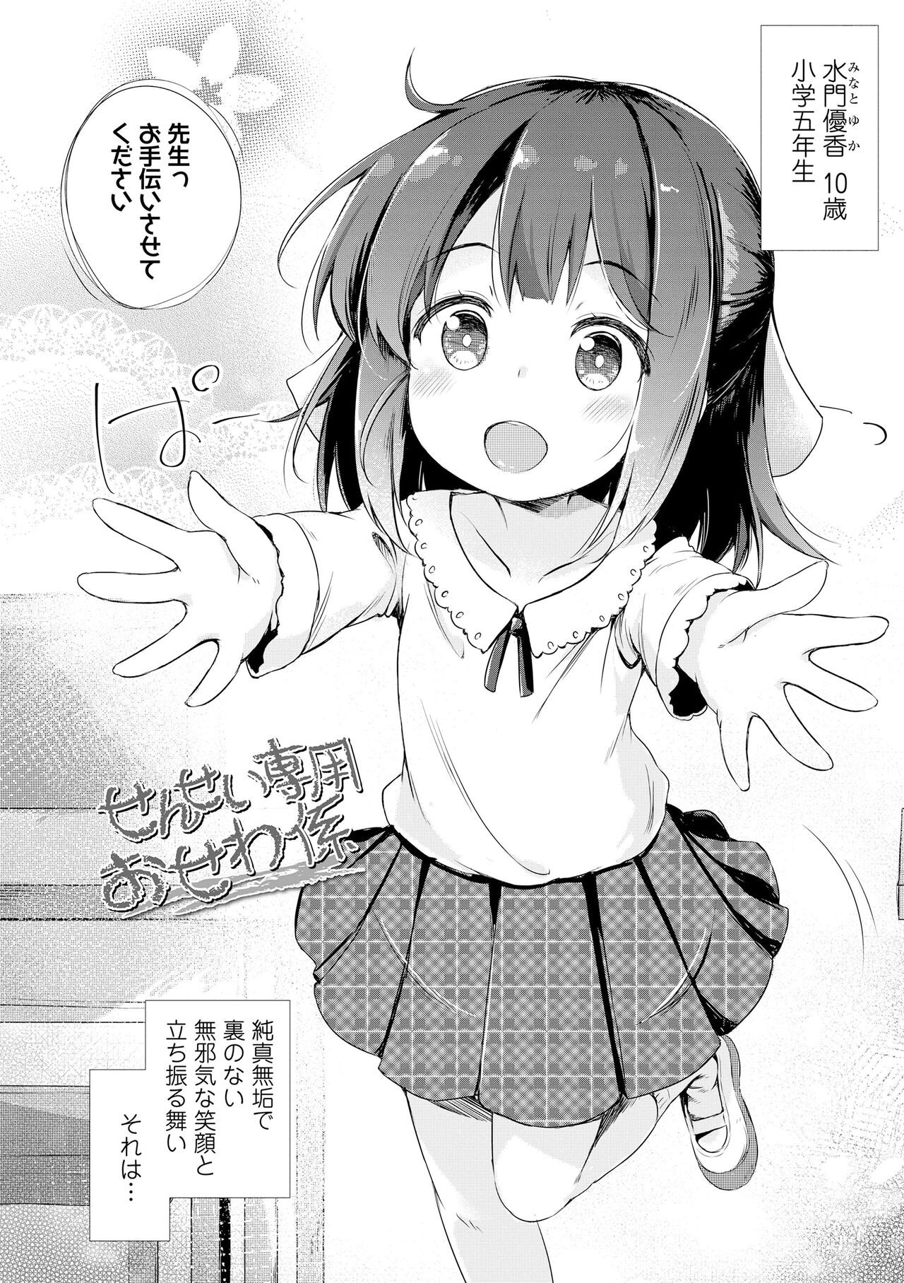 Page 138