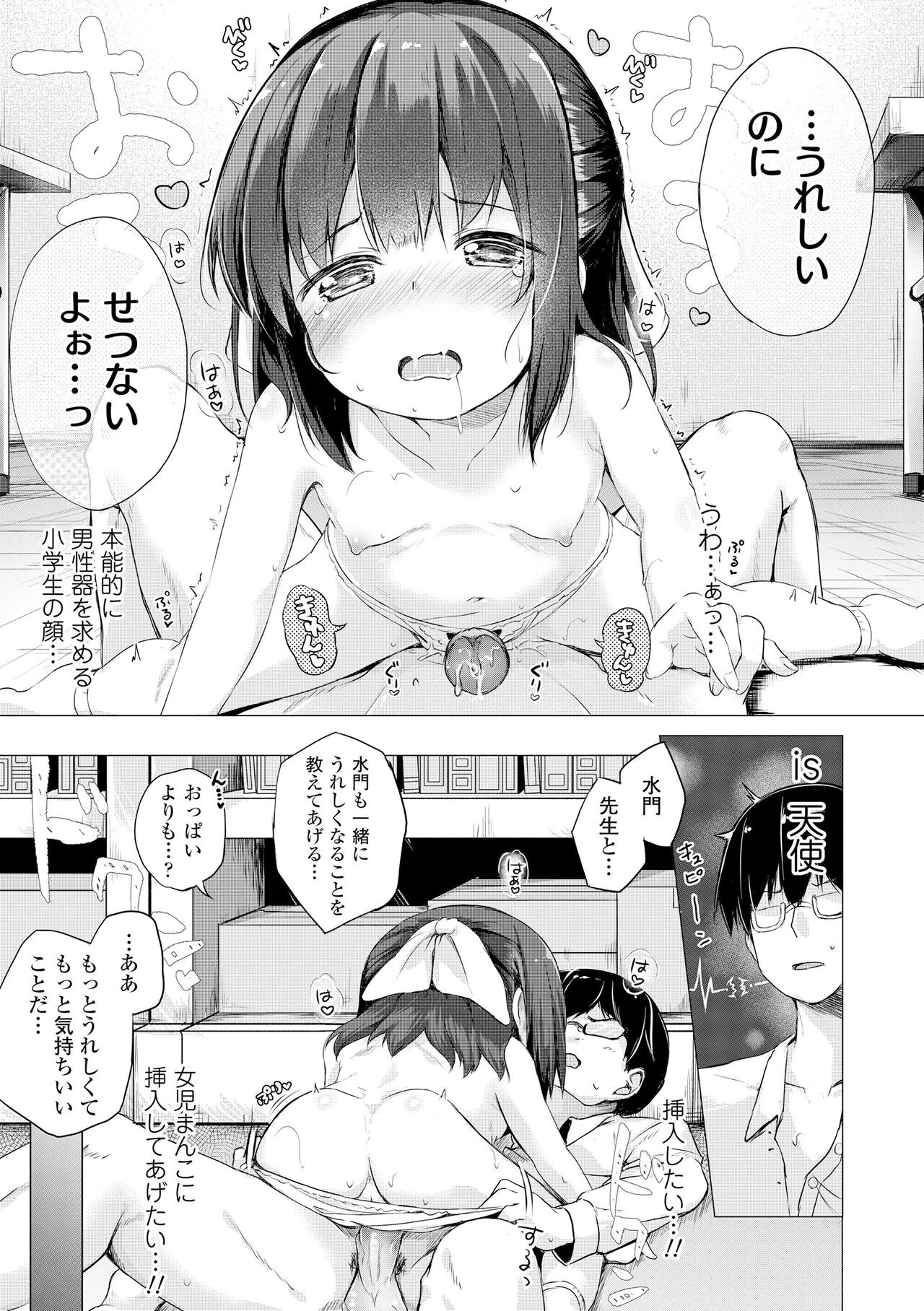 Page 163