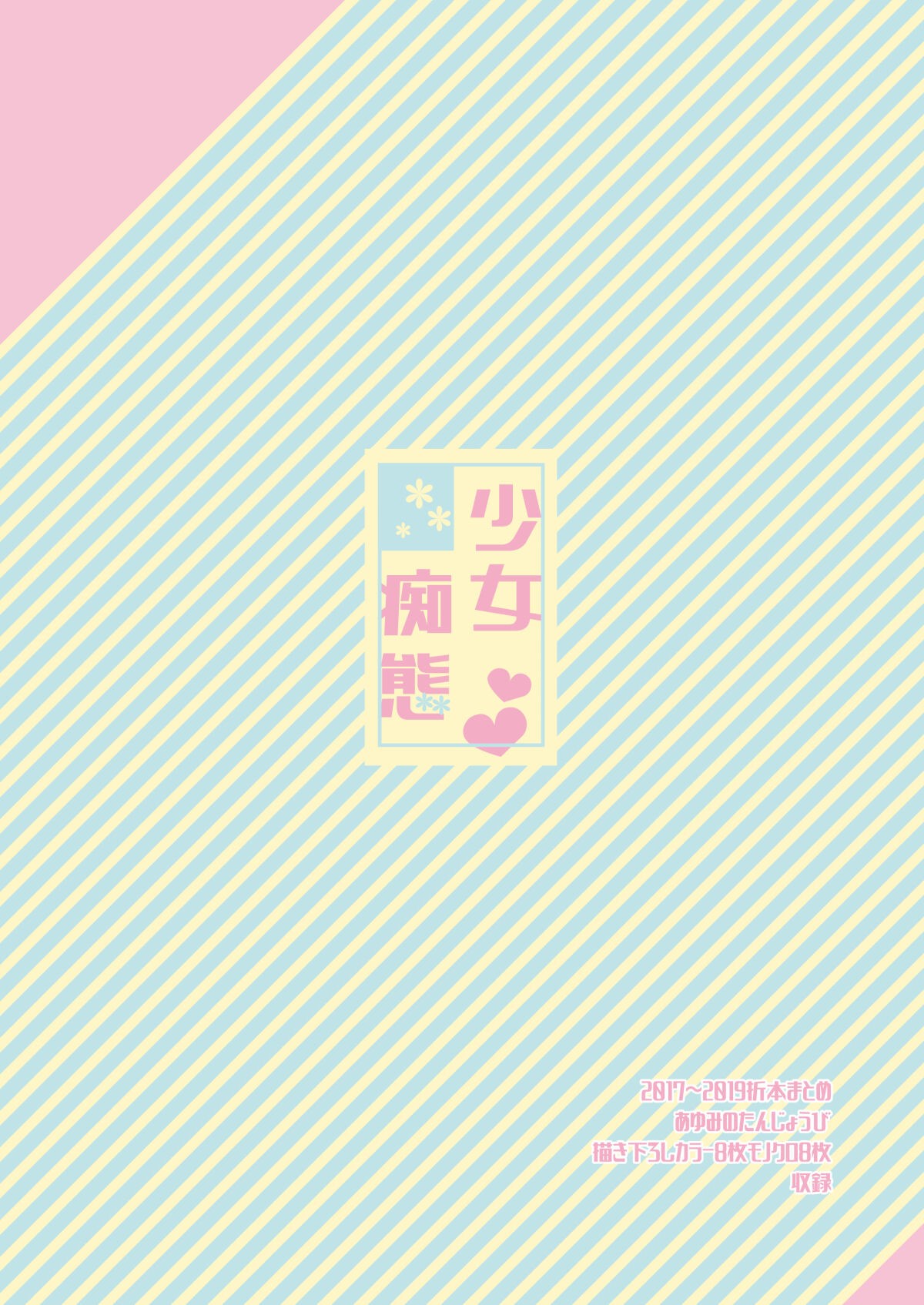 Page 107