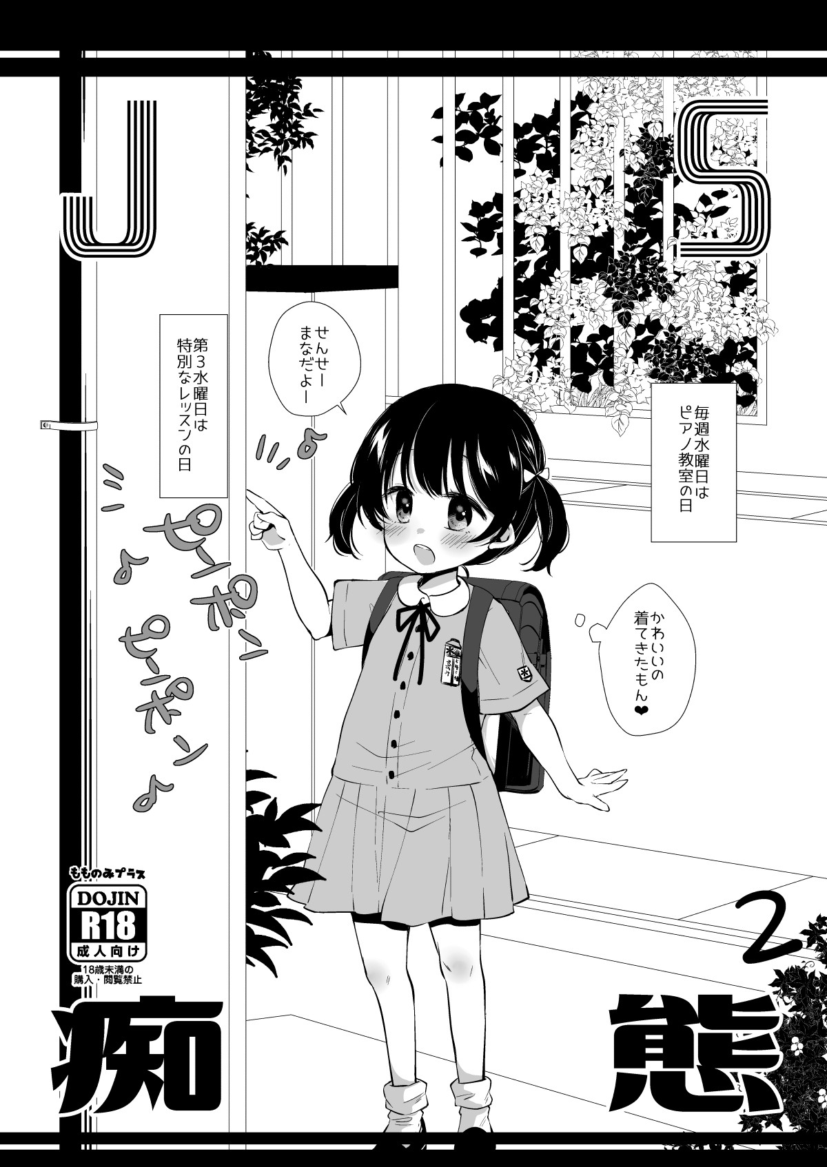 Page 65