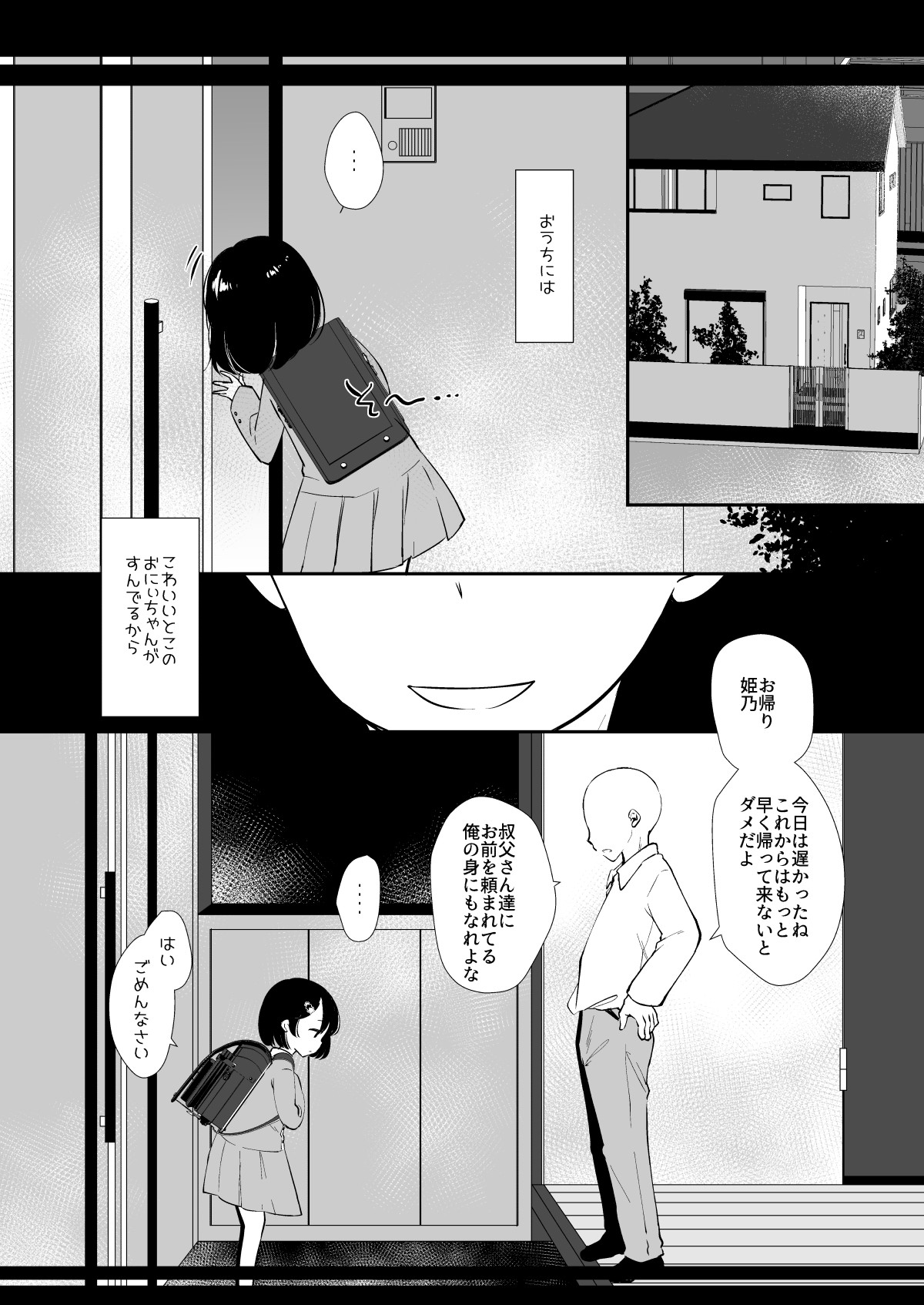 Page 74