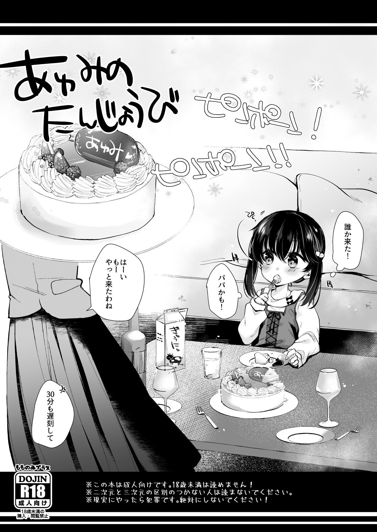 Page 81