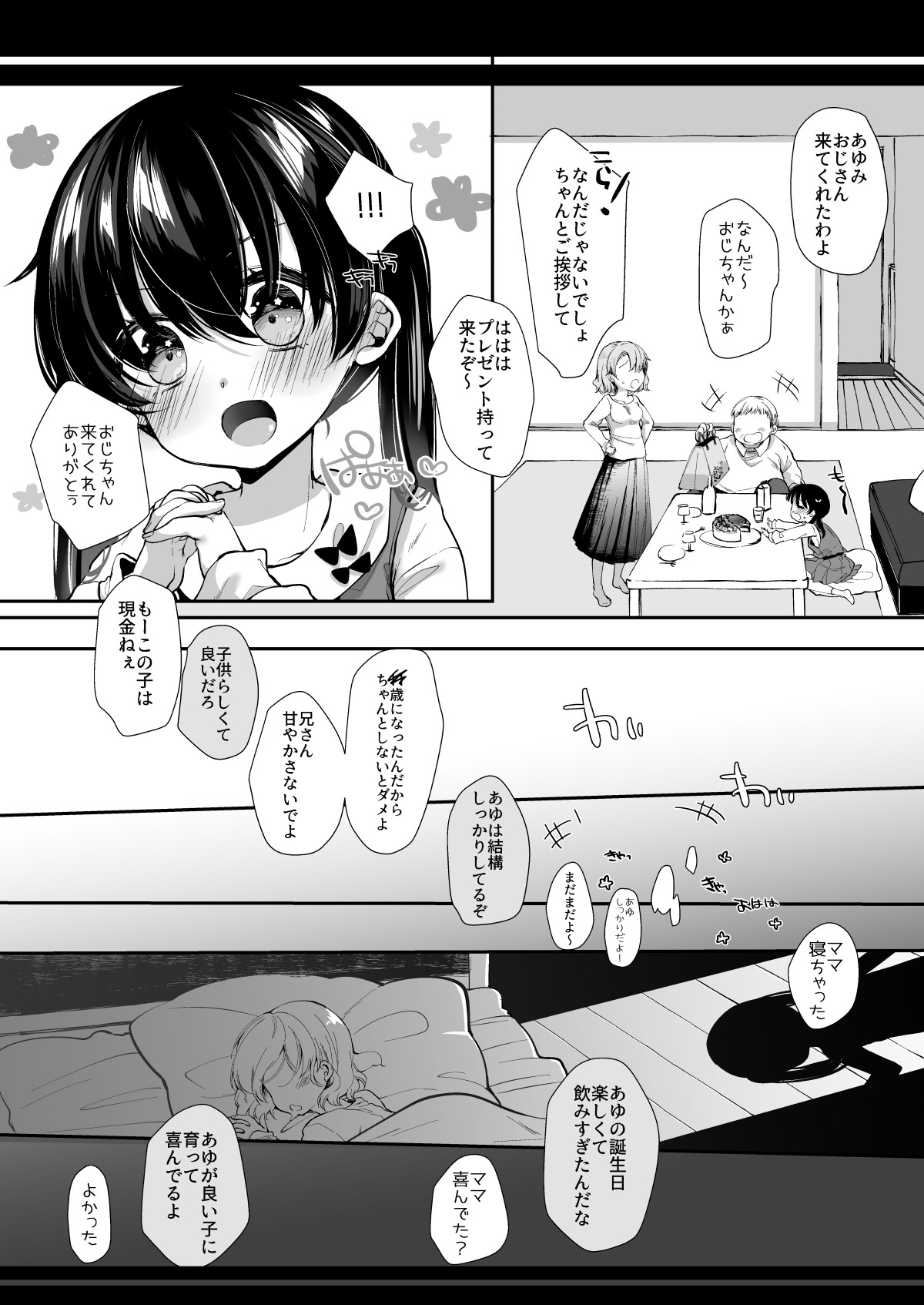 Page 82