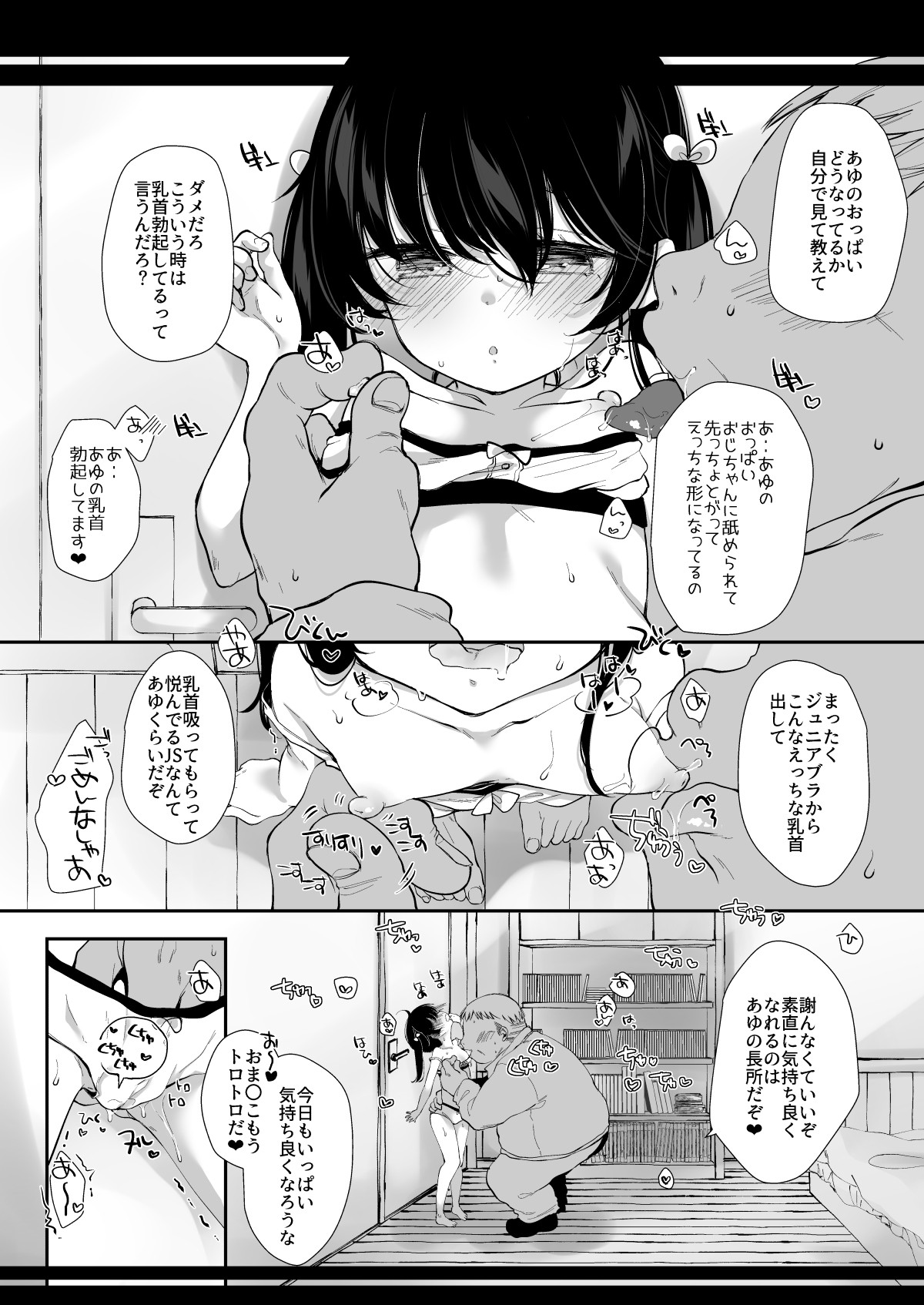 Page 84