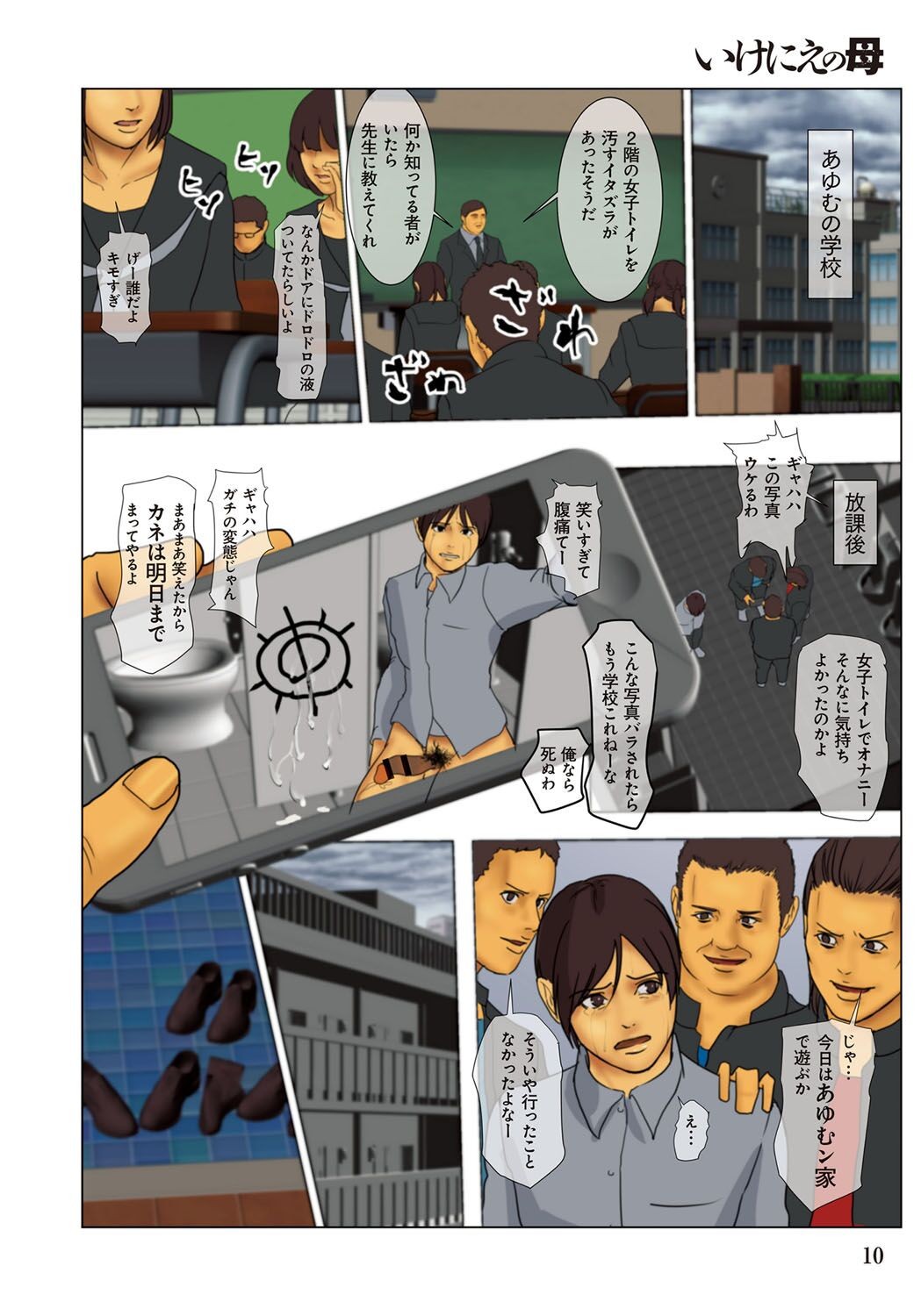 Page 10