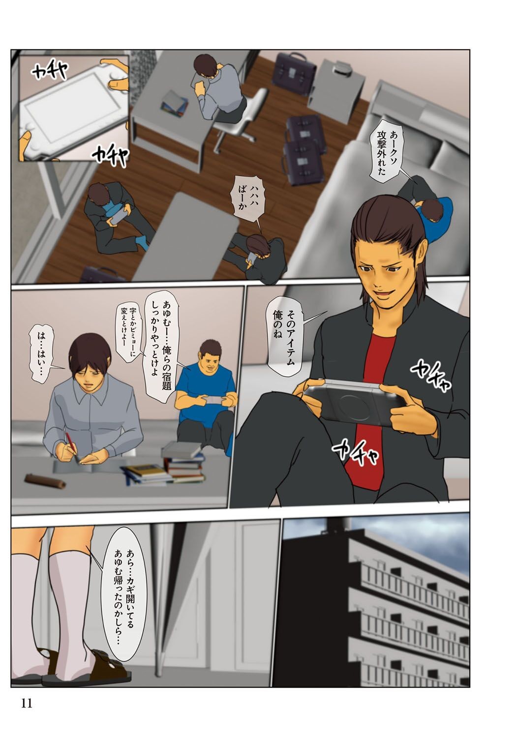 Page 11