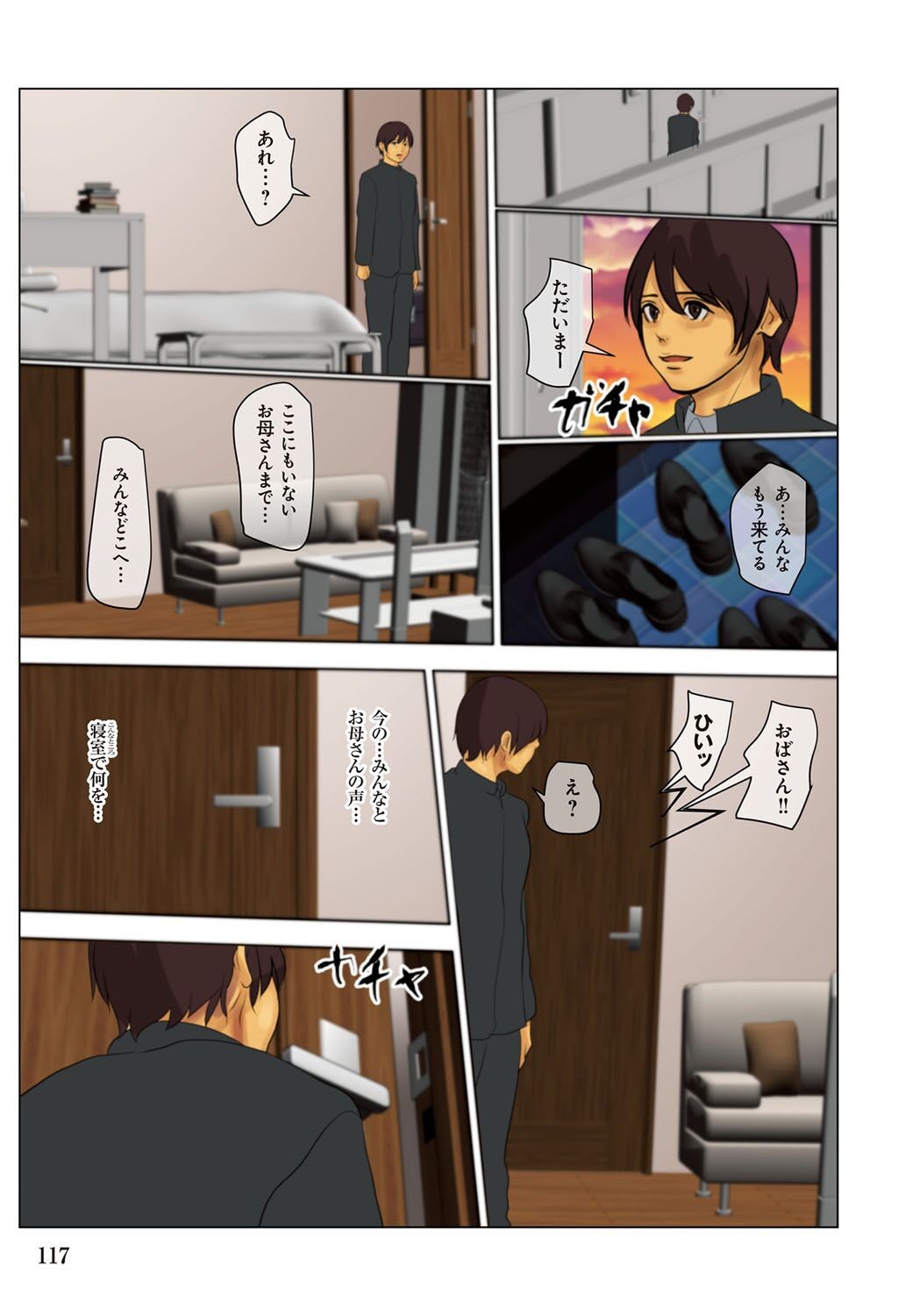 Page 117
